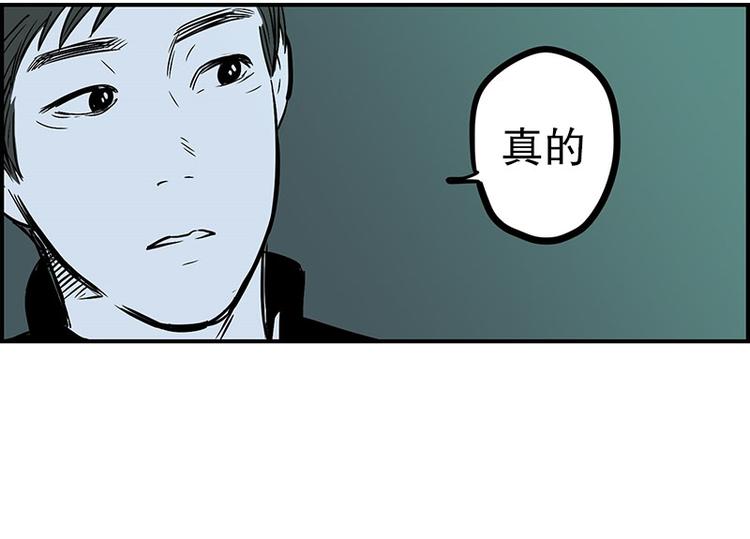 《我被学弟治愈了》第12话 分手 第30页