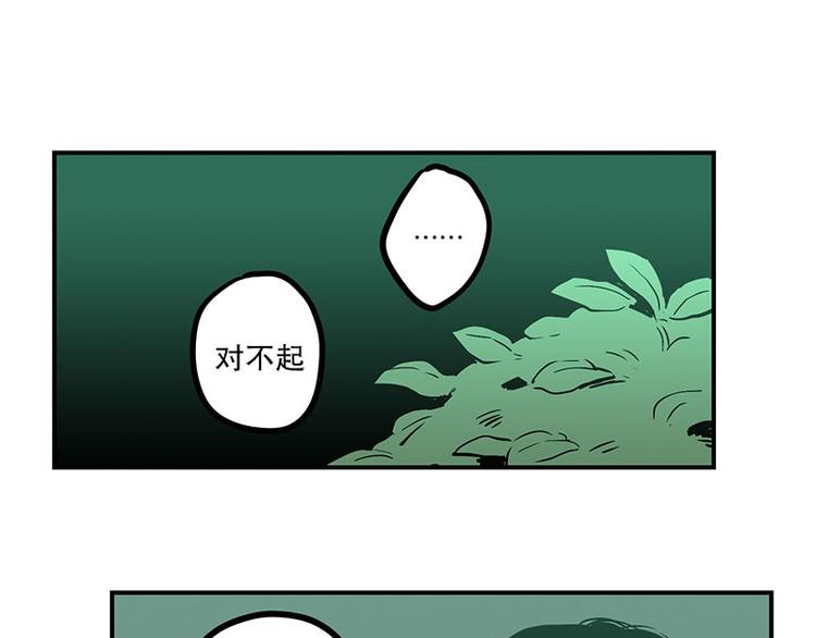 《我被学弟治愈了》第12话 分手 第33页