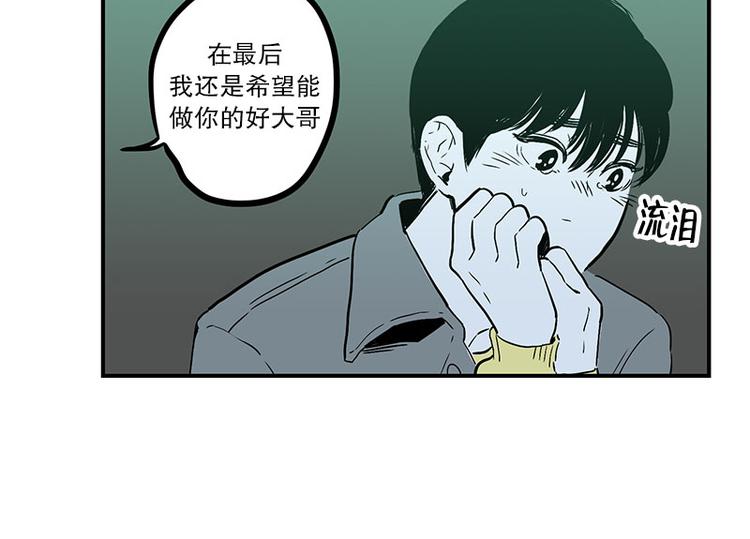 《我被学弟治愈了》第12话 分手 第34页