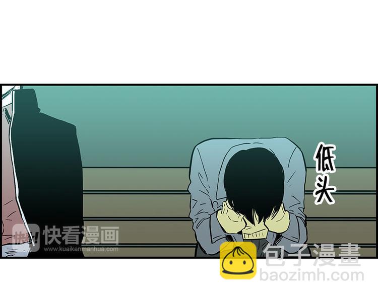 《我被学弟治愈了》第12话 分手 第35页