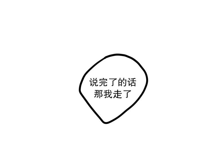 《我被学弟治愈了》第12话 分手 第38页