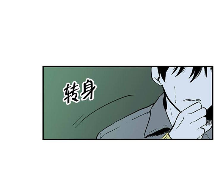 《我被学弟治愈了》第12话 分手 第39页