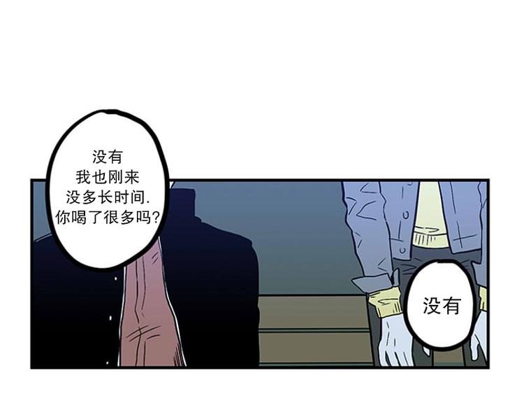 《我被学弟治愈了》第12话 分手 第5页