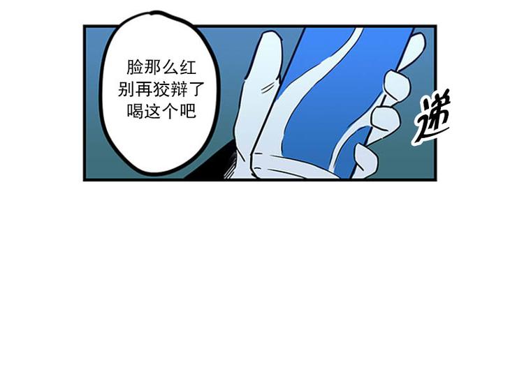 《我被学弟治愈了》第12话 分手 第6页