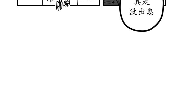 《我被学弟治愈了》第9话 女神 第12页