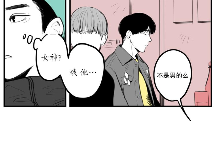 《我被学弟治愈了》第9话 女神 第14页