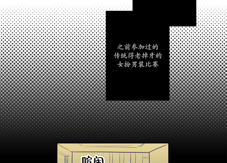 《我被学弟治愈了》第9话 女神 第16页