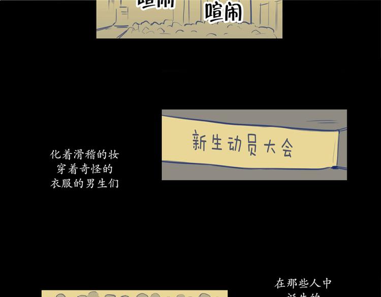 《我被学弟治愈了》第9话 女神 第17页