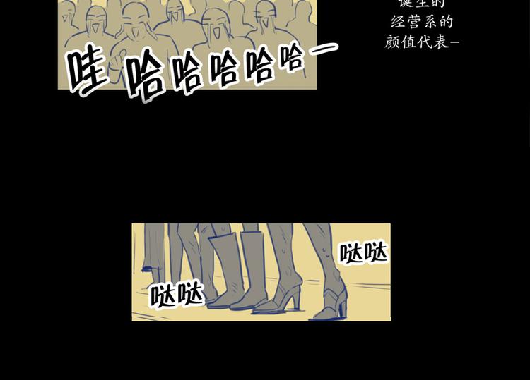 《我被学弟治愈了》第9话 女神 第18页