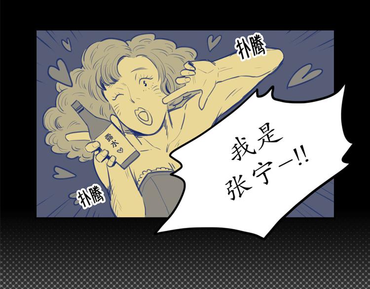 《我被学弟治愈了》第9话 女神 第19页