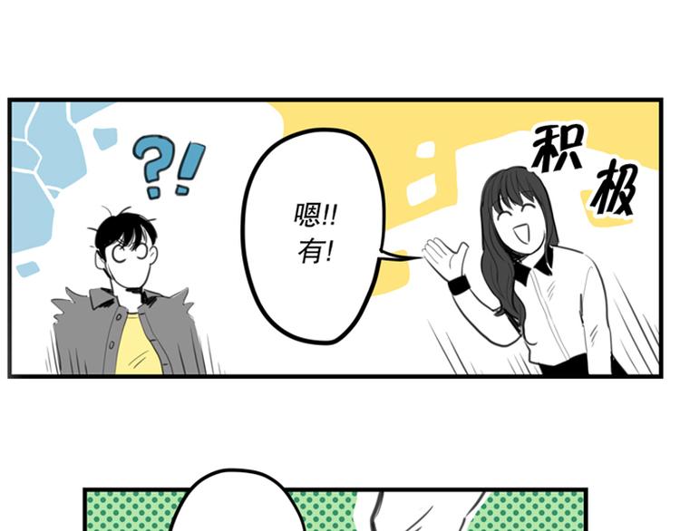 《我被学弟治愈了》第9话 女神 第21页