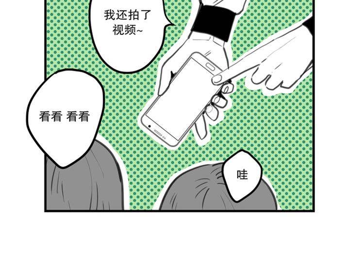 《我被学弟治愈了》第9话 女神 第22页