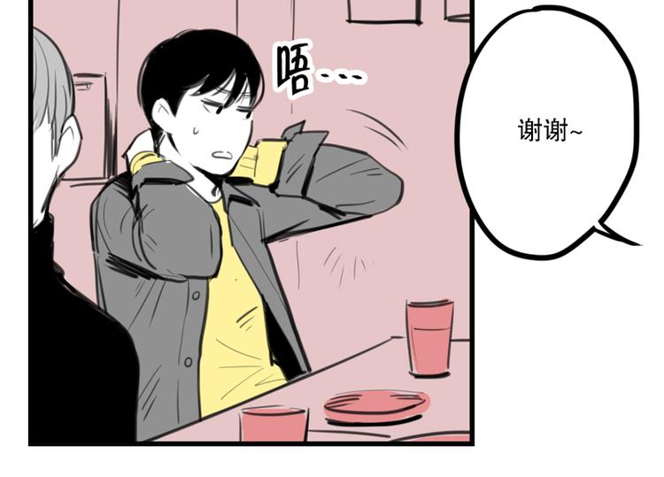 《我被学弟治愈了》第9话 女神 第28页