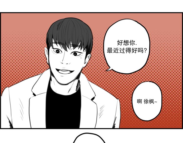 《我被学弟治愈了》第9话 女神 第3页