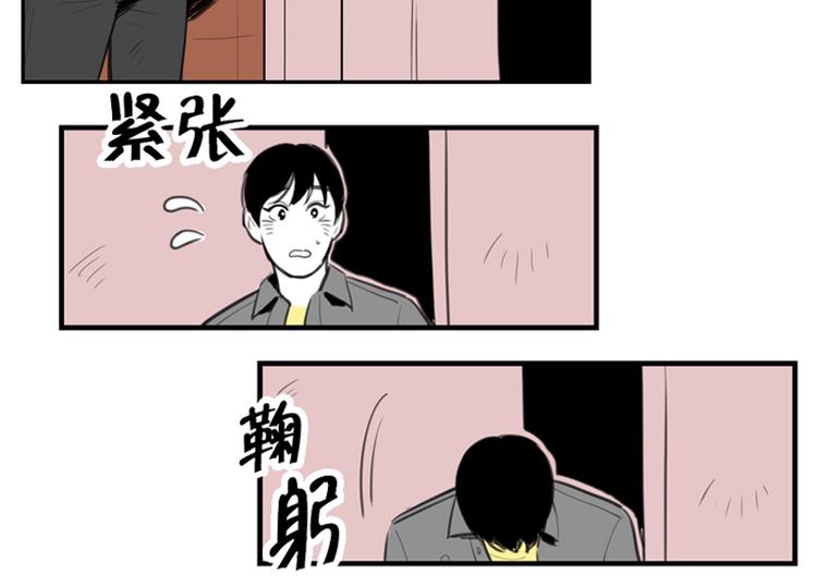 《我被学弟治愈了》第10话 语塞 第18页