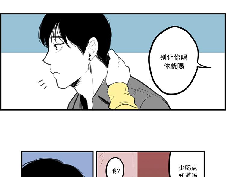 《我被学弟治愈了》第10话 语塞 第23页