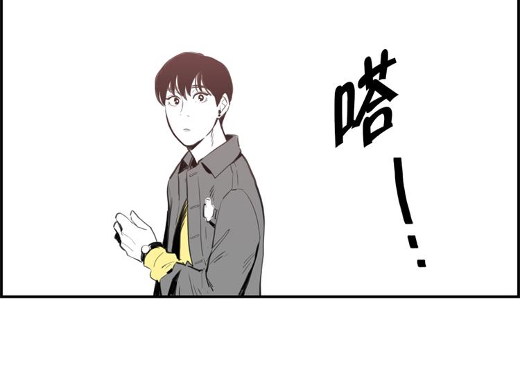 《我被学弟治愈了》第10话 语塞 第26页