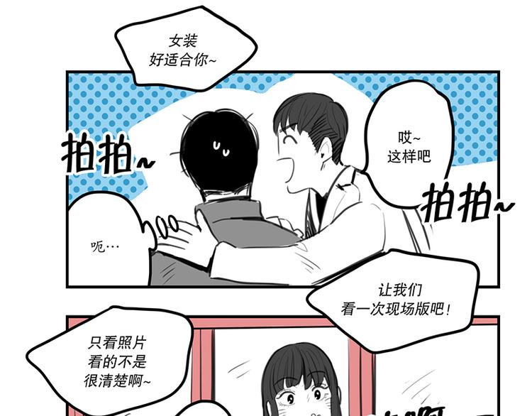 《我被学弟治愈了》第10话 语塞 第5页
