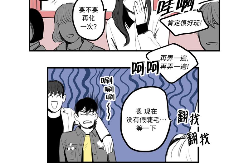 《我被学弟治愈了》第10话 语塞 第6页