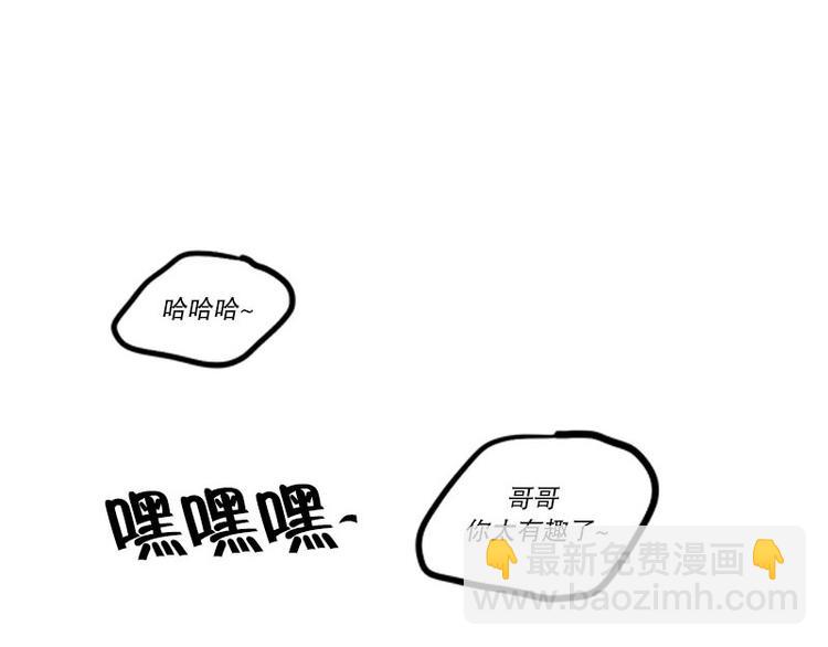 《我被学弟治愈了》第14话 再会 第15页