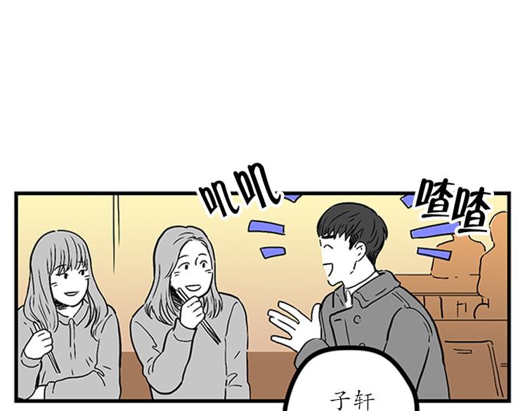 《我被学弟治愈了》第14话 再会 第19页