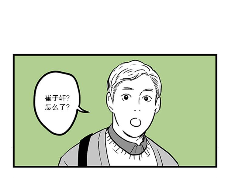 《我被学弟治愈了》第14话 再会 第1页