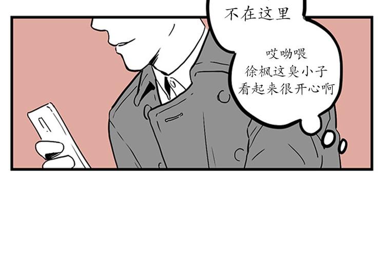 《我被学弟治愈了》第14话 再会 第20页