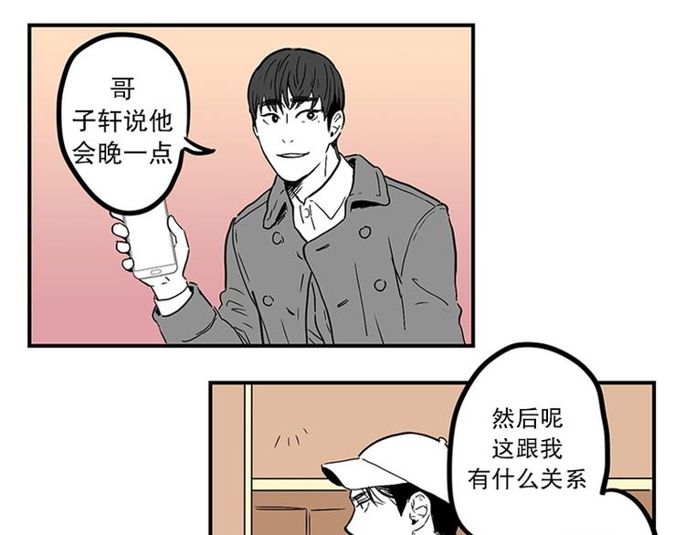 《我被学弟治愈了》第14话 再会 第21页