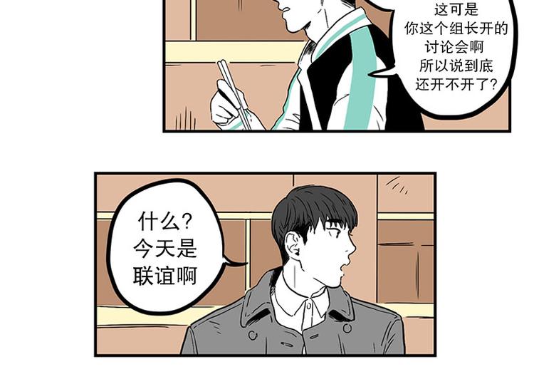 《我被学弟治愈了》第14话 再会 第22页