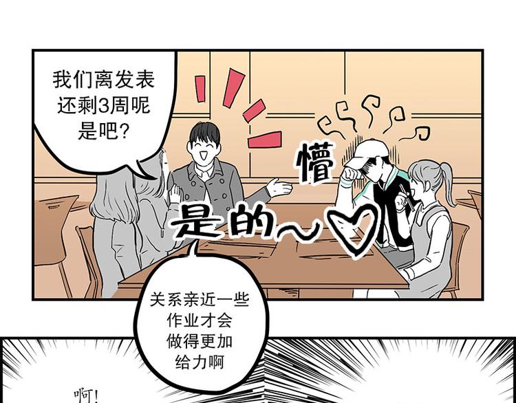 《我被学弟治愈了》第14话 再会 第23页