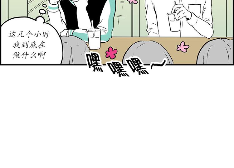 《我被学弟治愈了》第14话 再会 第26页