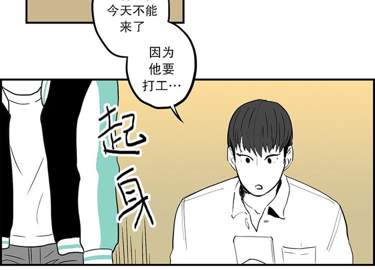 《我被学弟治愈了》第14话 再会 第28页