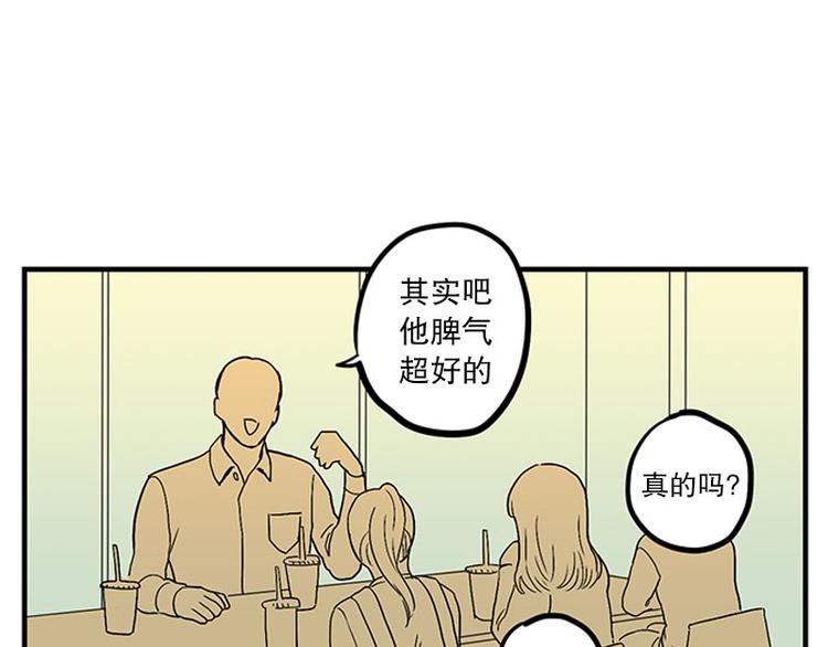 《我被学弟治愈了》第14话 再会 第35页