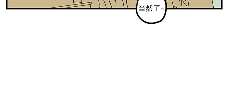 《我被学弟治愈了》第14话 再会 第36页