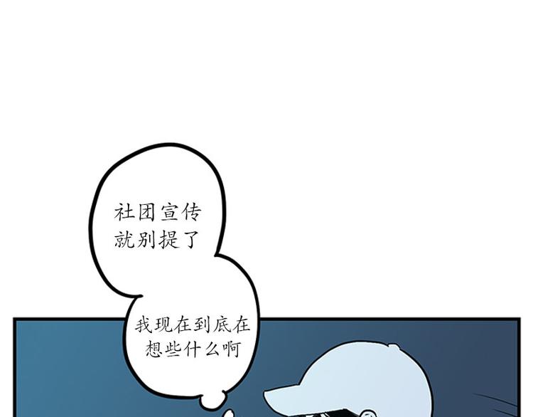 《我被学弟治愈了》第14话 再会 第39页