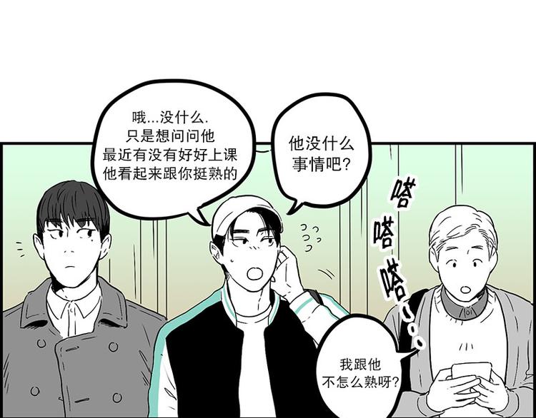 《我被学弟治愈了》第14话 再会 第3页