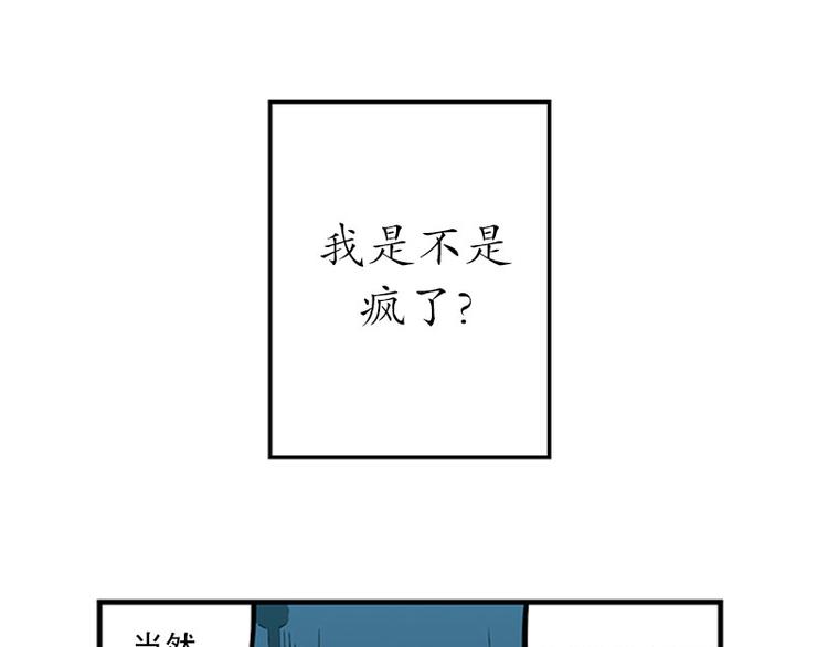 《我被学弟治愈了》第14话 再会 第41页