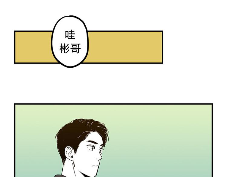 《我被学弟治愈了》第14话 再会 第48页
