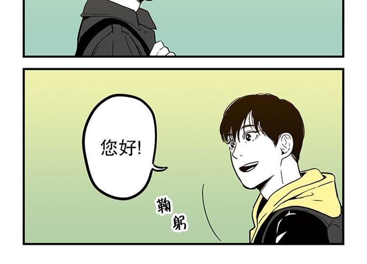 《我被学弟治愈了》第14话 再会 第49页
