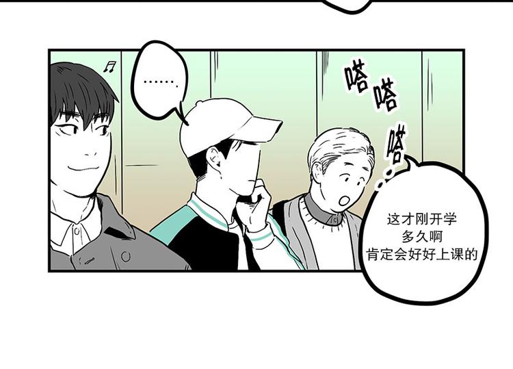 《我被学弟治愈了》第14话 再会 第4页