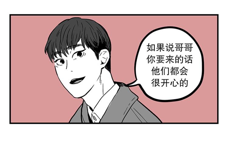 《我被学弟治愈了》第14话 再会 第8页