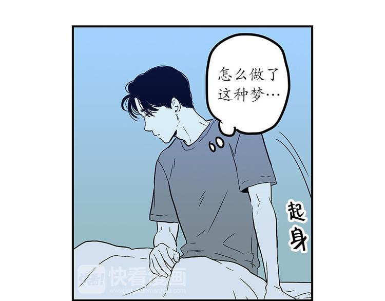 《我被学弟治愈了》第13话 担心 第13页