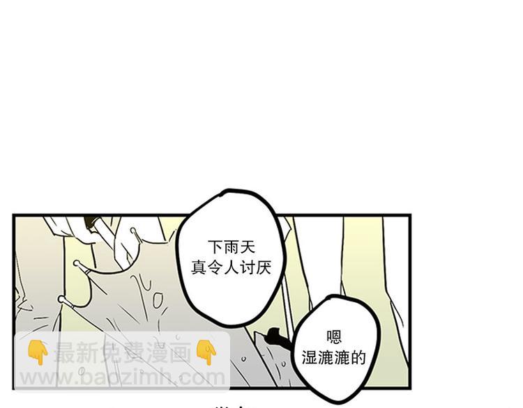 《我被学弟治愈了》第13话 担心 第19页