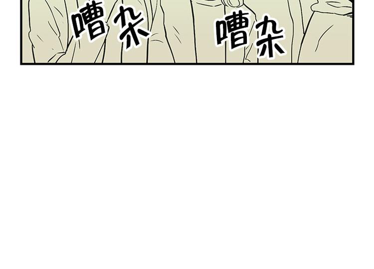 《我被学弟治愈了》第13话 担心 第24页
