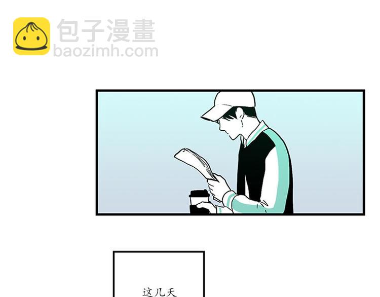 《我被学弟治愈了》第13话 担心 第25页