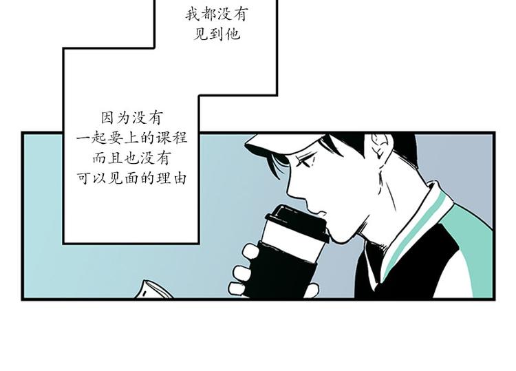 《我被学弟治愈了》第13话 担心 第26页