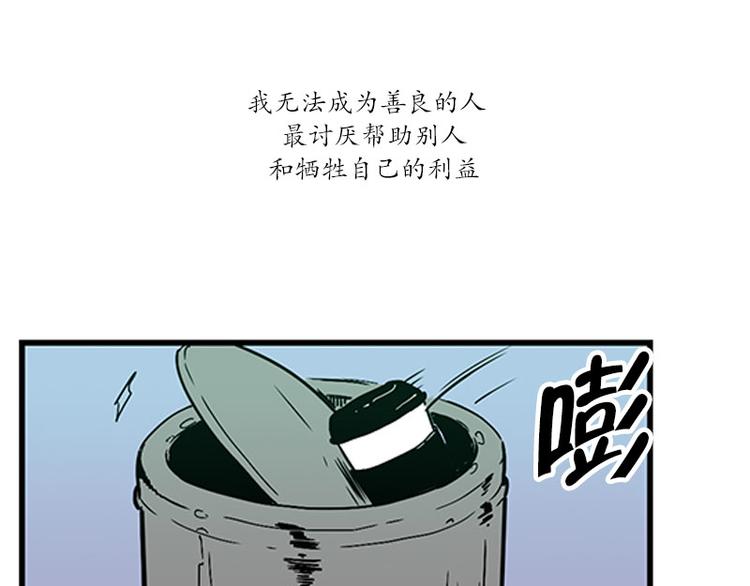 《我被学弟治愈了》第13话 担心 第27页