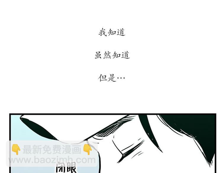 《我被学弟治愈了》第13话 担心 第31页