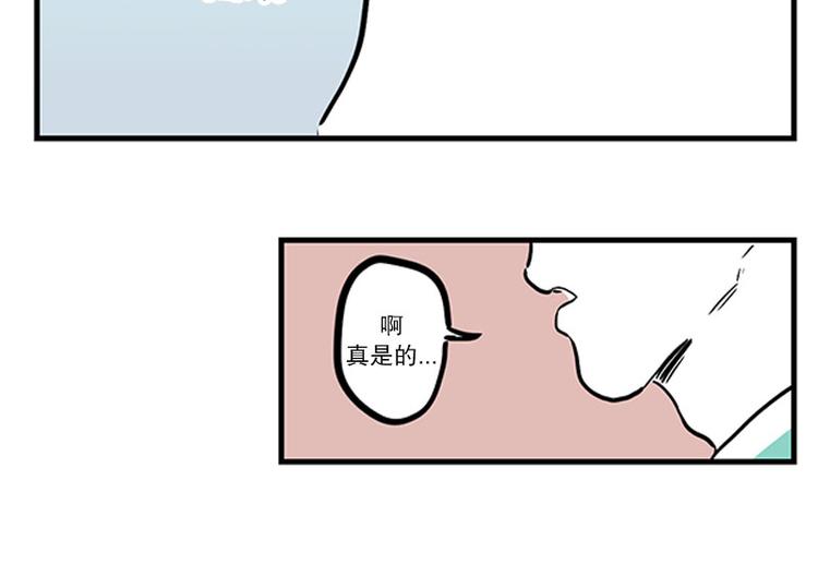 《我被学弟治愈了》第13话 担心 第32页