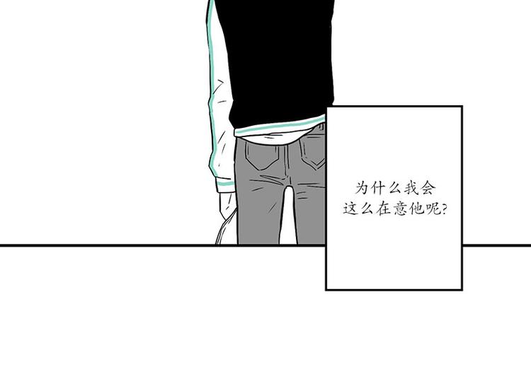 《我被学弟治愈了》第13话 担心 第34页